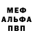 МЕТАДОН белоснежный Nikolay Efffremov