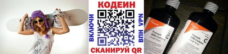 Кодеиновый сироп Lean Purple Drank  Лакинск 