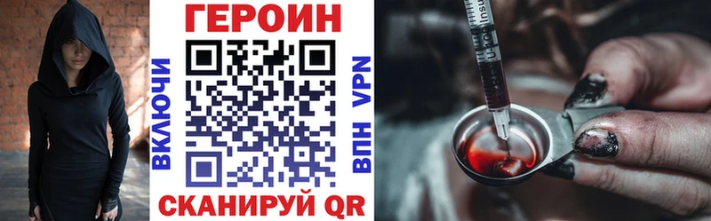 ГЕРОИН VHQ  Лакинск 