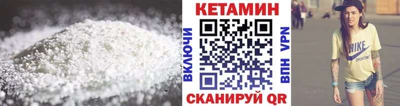 КЕТАМИН ketamine  Лакинск 