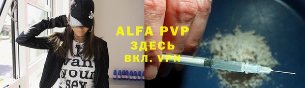 альфа пвп VHQ Костерёво
