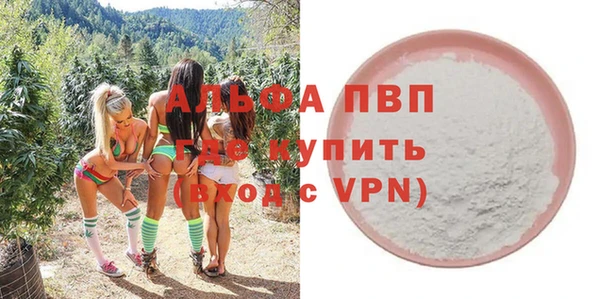 ALPHA PVP Бабаево