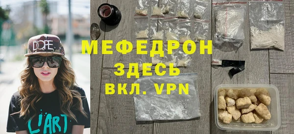 мяу мяу кристалл Козельск