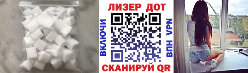 ЛСД экстази кислота Лакинск